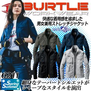 バートル 作業服 ストレッチ ジャケット 6211 ECO素材 帯電防止 男女兼用 メンズ オールシーズン ブルゾン ジャンパー 作業服 作業着 BURTLE SDGs S-LL｜hattori-work