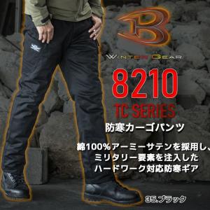 バートル 防寒着 防寒カーゴパンツ 8212 ...の詳細画像1