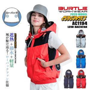 ビッグサイズ BURTLE ベスト エアークラフト 服地のみ XXL 3XL 空調
