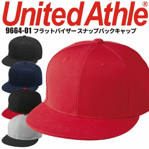 キャップ 9664 United Athle フラットバイザー スナップバック キャップ 帽子 スポ...