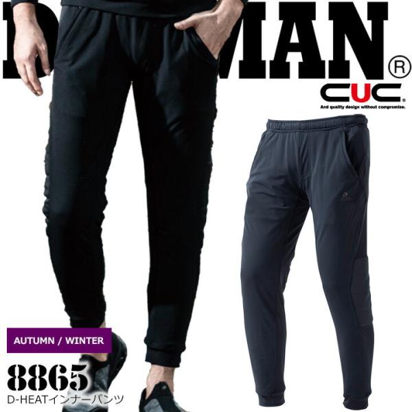 インナー パンツ 防寒 DOGMAN 8865 D-HEAT ストレッチ 中綿 発熱 メンズ 男性用...