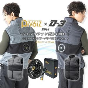 空調風神服 ななめハイパワーファンセット RD9210HN ファン2個+