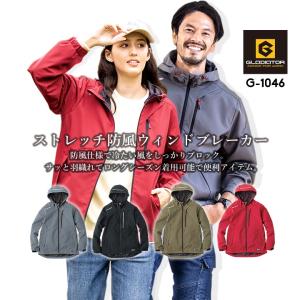 ウインドブレーカー ストレッチパーカー 防風 防寒 グラディエーター G