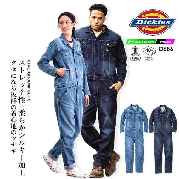 ディッキーズ つなぎ 長袖 ストレッチ デニム ジャンプスーツ D-686 作業服 Dickies ...
