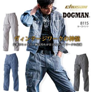 カーゴパンツ 8115 ドッグマン DOGMAN ヒッコリーストライプ 作業服 作業着 8117シリーズ