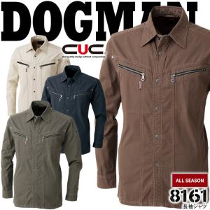 ドッグマン DOGMAN 長袖シャツ 8161 綿100％ スタイリッシュミリタリーシャツ 中国産業 作業服 作業着 即日発送｜hattori-work