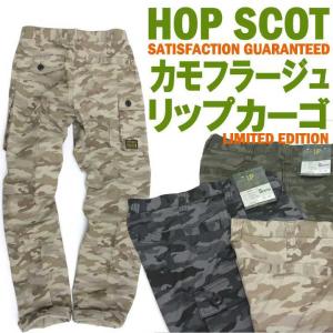 DOGMAN 【即日発送】カーゴパンツ HOP SCOT 9475 リップストップ 迷彩