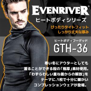 防寒インナーシャツ 厚手 フード付き 3WAY...の詳細画像1