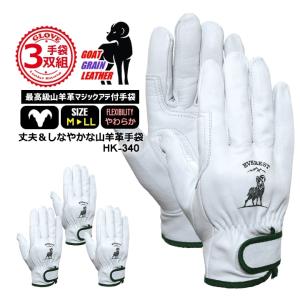 即日発送】牛皮 牛クレスト ストレートタイプ 革手袋【3双組セット