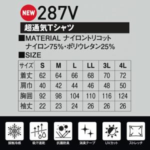 【即日発送】高通気Tシャツ 2026年 287...の詳細画像4