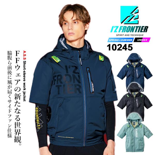 【即日発送】アイズフロンティア 2026年 春夏 空調服 サイドファン 半袖ワークジャケット 102...