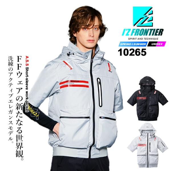 【即日発送】アイズフロンティア 空調服 半袖 2026年 春夏 ミドルバックファン 10265 熱中...