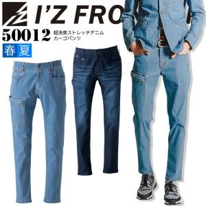 作業服 アイズフロンティア #5642 スウェットデニムカーゴパンツ I'Z