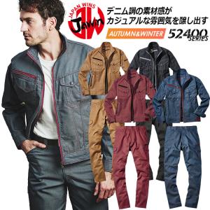 Jawin 作業着 ジャウィン 上下セット 作業服 長袖ジャンパー カーゴ