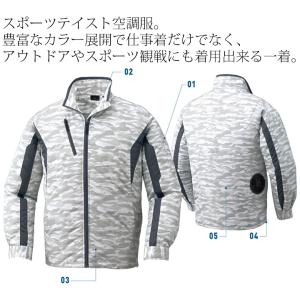 空調服 自重堂 長袖ジャケット 87060 服...の詳細画像1