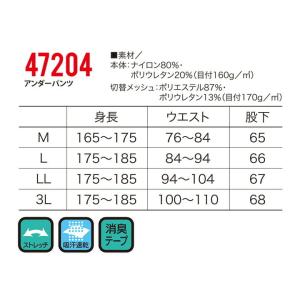 インナーパンツ 上部メッシュ仕様 レギンス ア...の詳細画像4