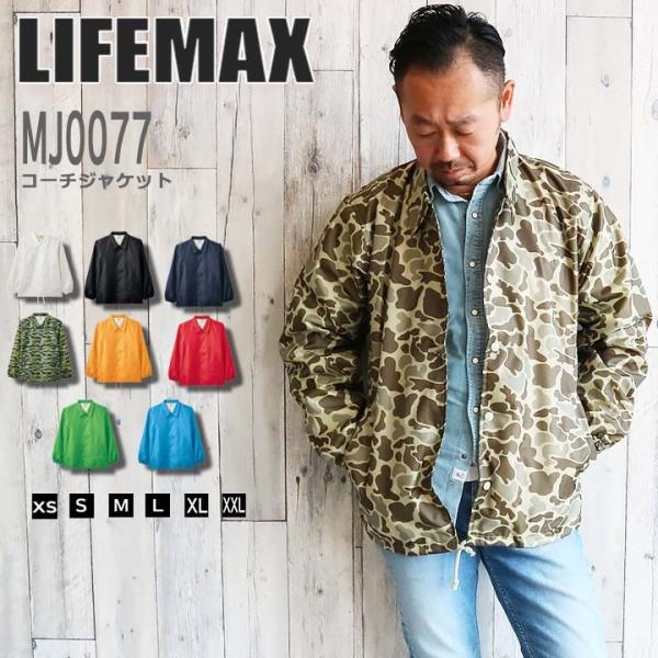 コーチジャケット 上着 スタジャン ジャケット LIFEMAX 上着 作業着 ユニフォーム ジャンバ...