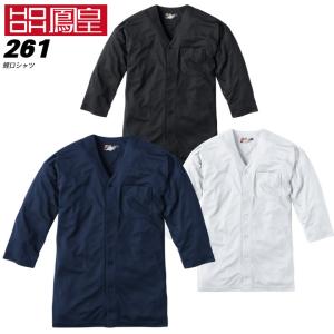 鳳皇 261 鯉口シャツ 村上被服 胸ポケット付き 吸汗 速乾 春夏 作業服 お祭り｜hattori-work