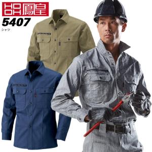 鳳皇 5407 長袖シャツ カジュアルスタイル 村上被服 アームタック スーパーストレッチ 大型野帳ポケット ペン差し｜hattori-work