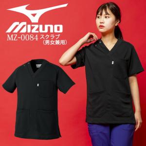 スクラブ ミズノ 医療 ストレッチ 男女兼用 MZ-0084