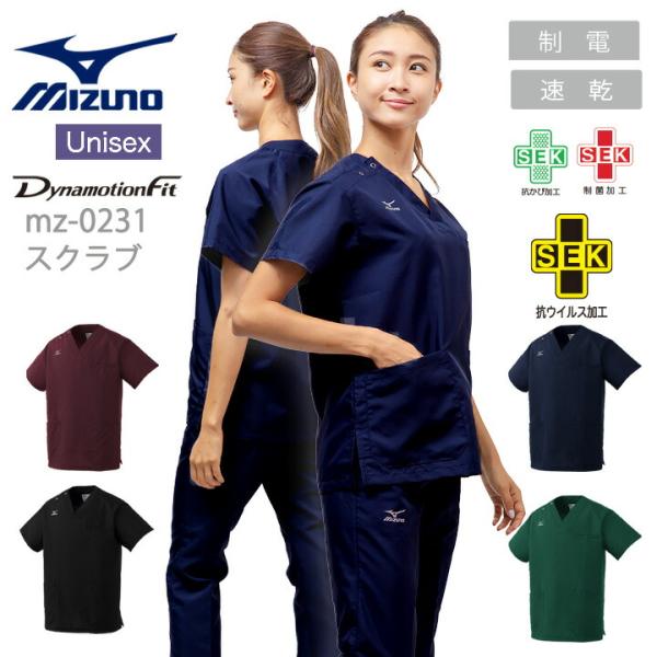 ミズノ スクラブ 白衣 医療 抗ウイルス加工 男女兼用 MIZUNO MZ-0231 ドクター クリ...
