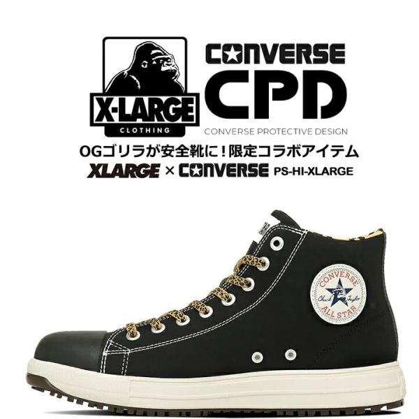 即日発送 コンバース 安全靴 ハイカット XLARGE CONVERSE XLARGE ヒョウ柄 紐...
