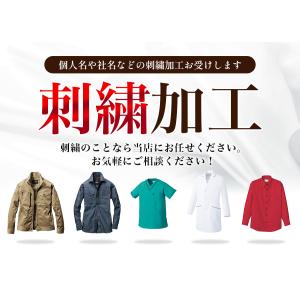 刺繍加工 上着の刺しゅう オリジナル感を演出する...の商品画像