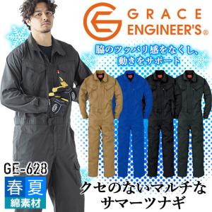 GRACE ENGINEER'S グレースエンジニアーズ GE-628 長袖つなぎ