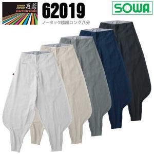 SOWA 桑和 62019 ノータック超超ロング八分 ニッカ ズボン 鳶服 春夏素材 涼しい 作業服 作業着 62010シリーズ｜作業用品の服部