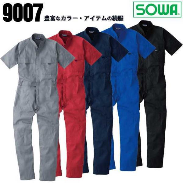 SOWA 桑和 9007 半袖つなぎ 春夏素材 作業服 作業着 ツナギ つなぎ おしゃれ つなぎ服 ...