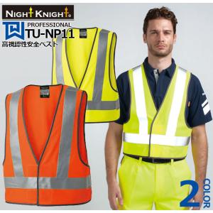 ベストタカヤ商事 TU-NP11 Night K...の商品画像