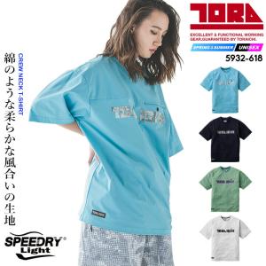 寅壱 【即日発送】寅壱 半袖クルーネックTシャツ 5932-618 限定商品