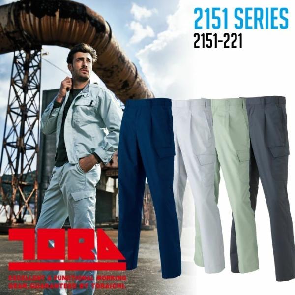 寅壱 ワンタックパワースラックス ウエスト105-130 速乾性 静電気防止 作業服 作業着 215...