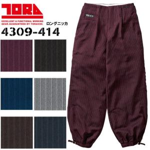 寅壱 ライダースジャケット 耐久性 軽量 ヘリンボーン柄 7260シリーズ