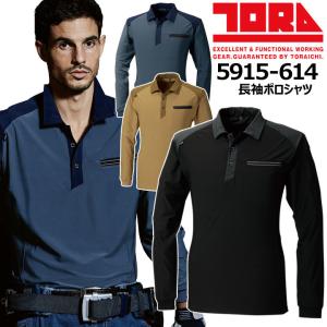 寅壱 作業服 TORAICHI ミニ襟長袖ポロシャツ 1015-614 M-3L 通年 消臭