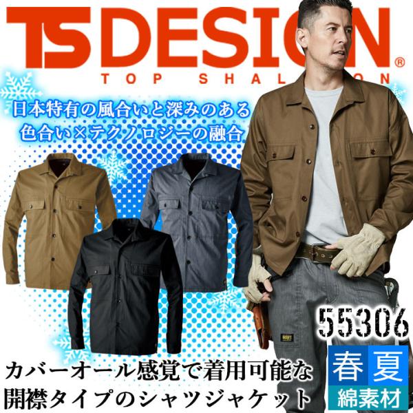 長袖シャツジャケット TS X TECライトクロスニッカーズ 55306 長袖 春夏 軽量 ストレッ...