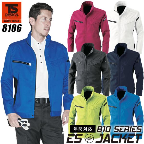 TSデザイン ロングスリーブジャケット AIR ACTIVE 8106 藤和 長袖ジャケット ブルゾ...