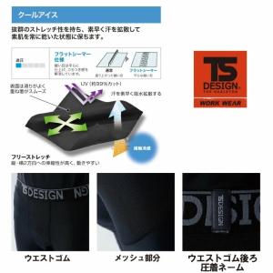 ロングパンツ TSデザイン 84122 M-L...の詳細画像1