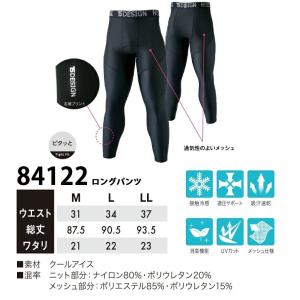 ロングパンツ TSデザイン 84122 M-L...の詳細画像2