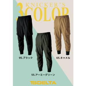 TSデザイン 作業服 リブカーゴパンツ ジョガ...の詳細画像1