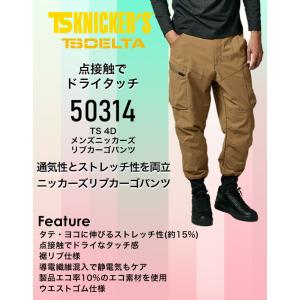 TSデザイン 作業服 リブカーゴパンツ ジョガ...の詳細画像3