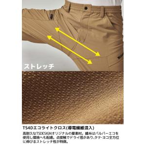 TSデザイン 作業服 リブカーゴパンツ ジョガ...の詳細画像5