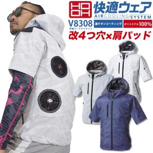 HOOH 空調作業服 ファン対応 カスタム 4ファン 四つ穴加工 快適