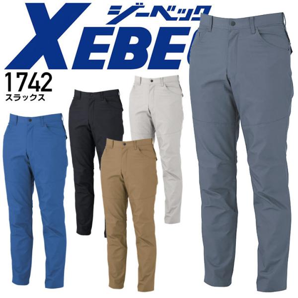 ジーベック スラックス 1742 ストレッチ 制電 伸縮 帯電防止 男女兼用 ズボン メンズ レディ...