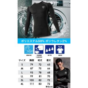 インナーシャツ 長袖 メンズ 夏用 接触冷感 ...の詳細画像4