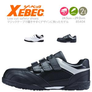 安全靴 3本タイプのマジックテープで履き易さとデザイン性を両立