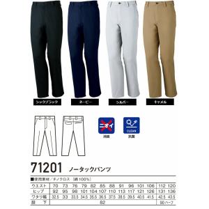 ストレッチノータックパンツ Z-DRAGON ...の詳細画像2