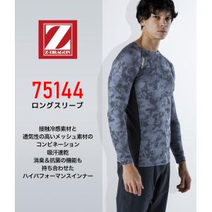 Z-DRAGON 長袖インナーウェア 7514...の詳細画像1
