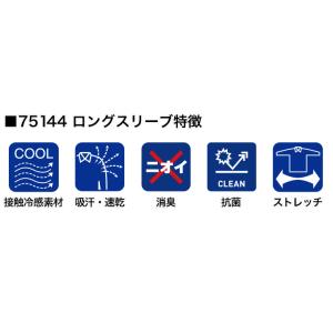 Z-DRAGON 長袖インナーウェア 7514...の詳細画像4