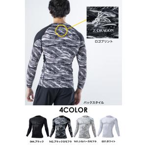 インナーシャツ 夏用 接触冷感 Z-DRAGO...の詳細画像3